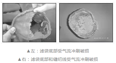 除尘器滤布袋底部破损